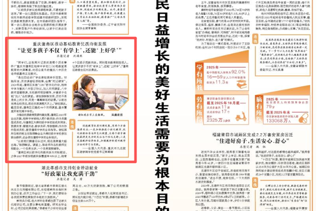 人民日报看重庆｜潼南区推动基础教育优质均衡发展