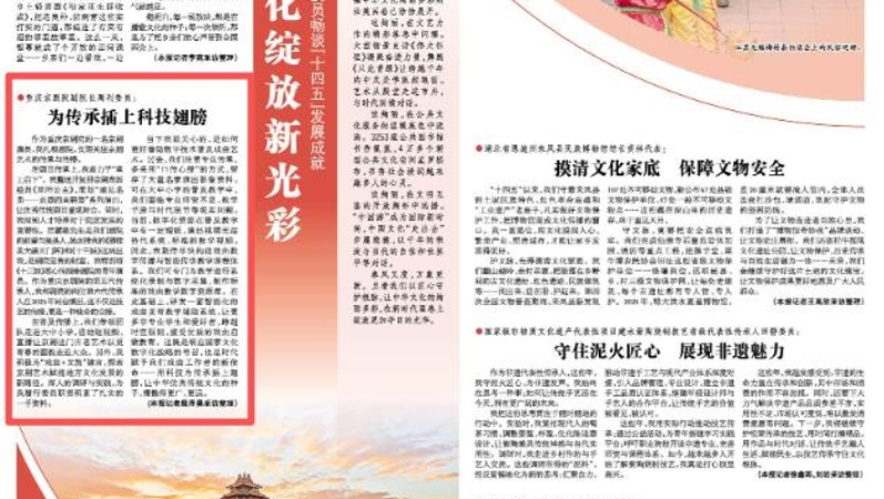 光明日报看重庆｜重庆京剧院副院长周利委员：为传承插上科技翅膀