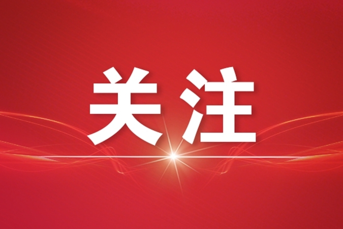 《中华人民共和国国民经济和社会发展第十五个五年规划纲要（草案）》摘要