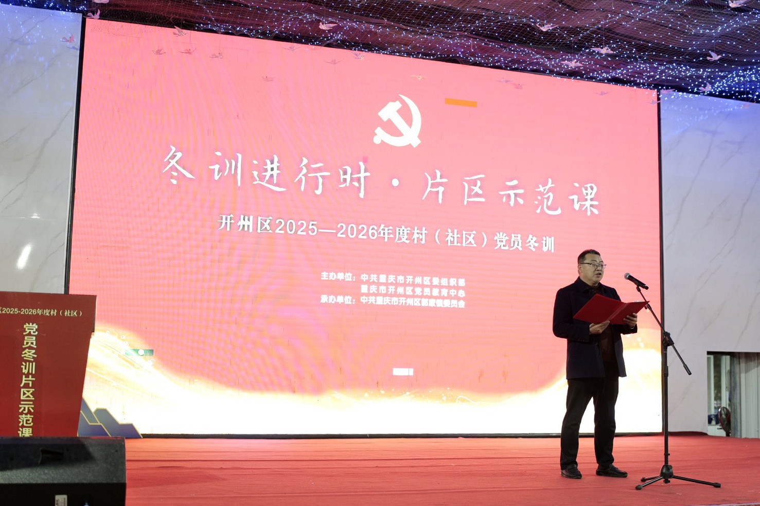 重庆开州郭家镇：联办示范课 冬训添“三味”