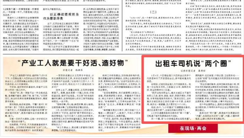 出租车司机说“两个圈”