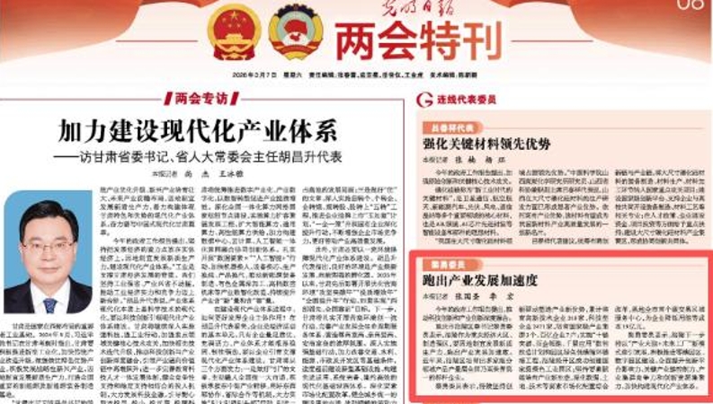 全国政协委员黎勇：跑出产业发展加速度