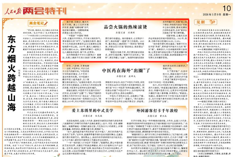 品尝火锅的热辣滚烫