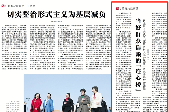 当好群众信赖的“连心桥”