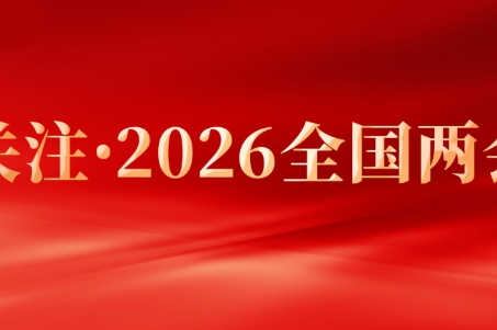 最高检工作报告来了！主要内容一文速览→
