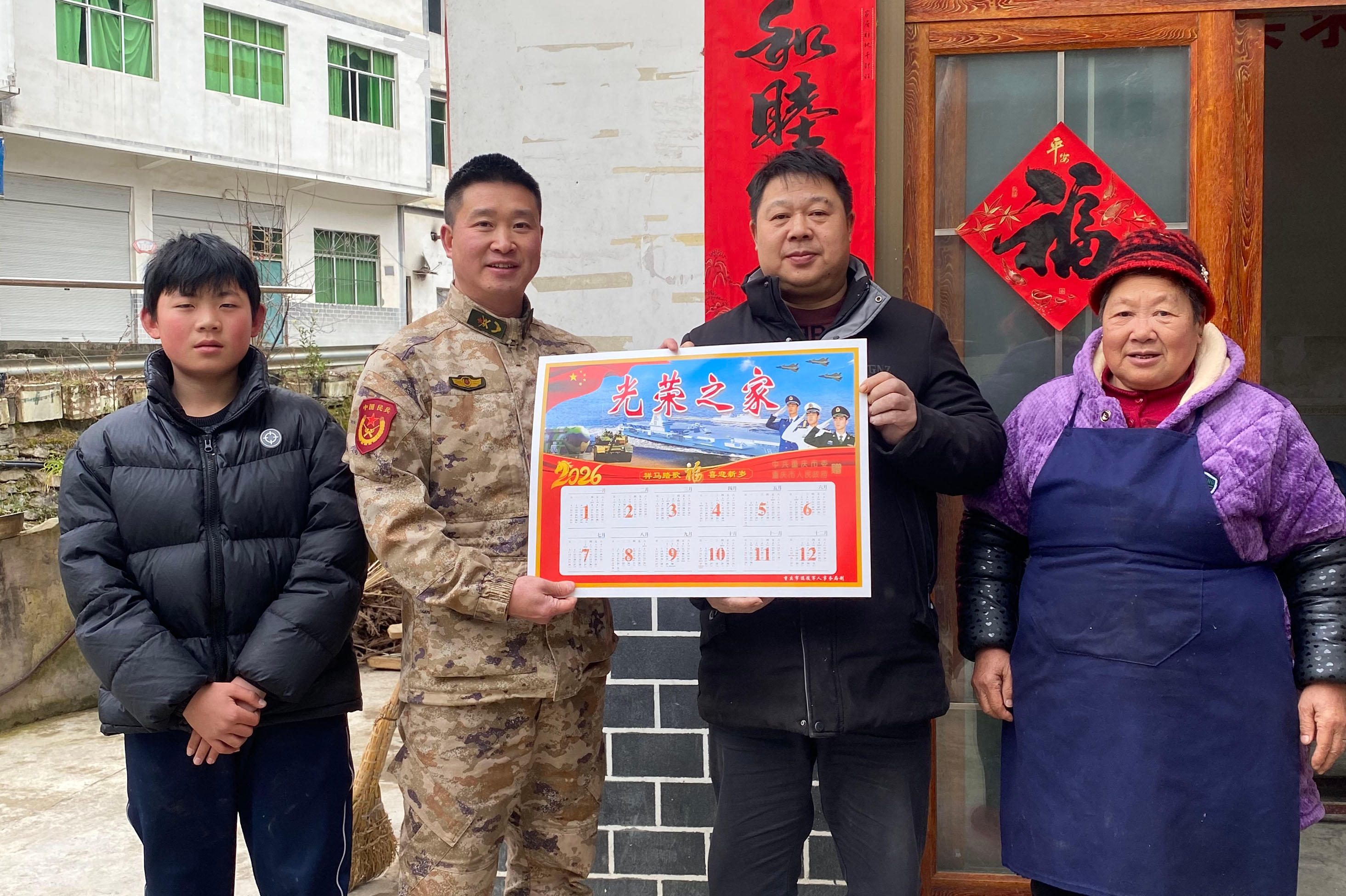 重庆城口沿河乡：厚植双拥沃土 共促乡村振兴