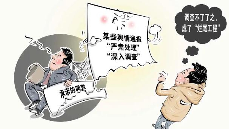 破解舆情难题，是领导干部的必修课