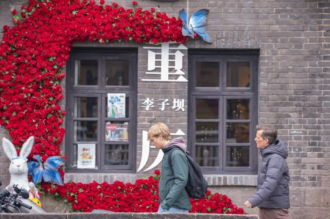 重庆，何以“Amazing”