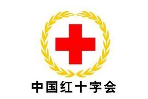 外交部：中国红十字会提供20万美元紧急人道主义援助 专门用于慰问和抚恤伊朗遇难学生家长