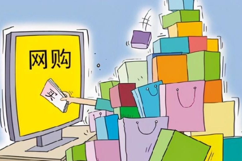网购怕踩坑？重庆消委会支招：查资质、选正规、留证据