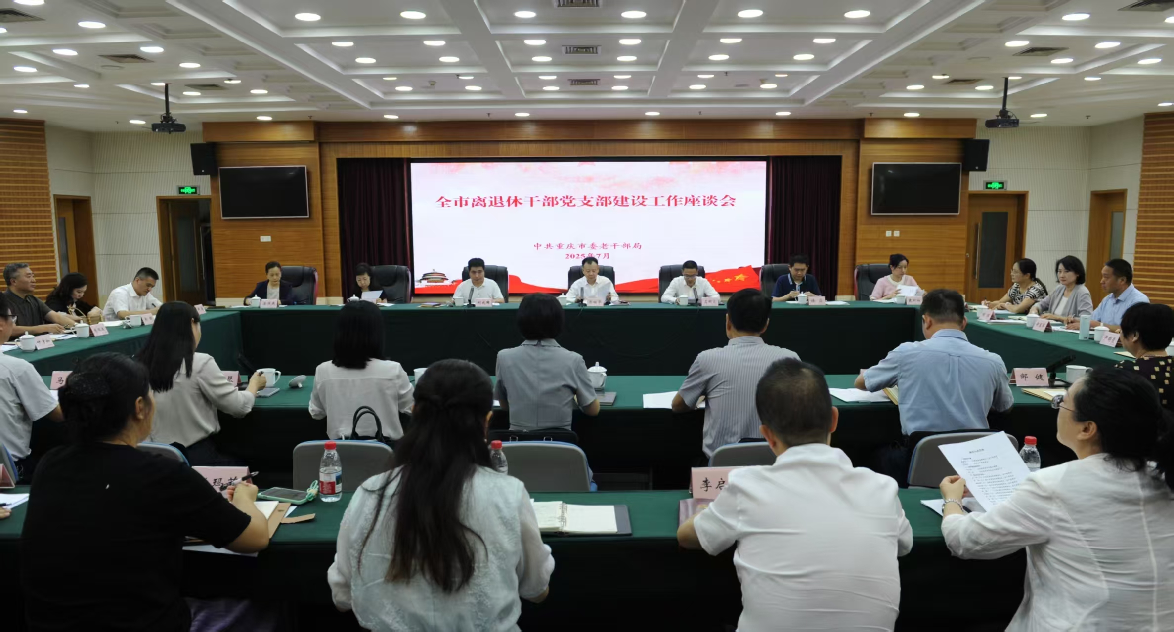 “巴渝夕阳红”辉映“党旗红”——重庆构筑离退休干部党建工作新高地掠影