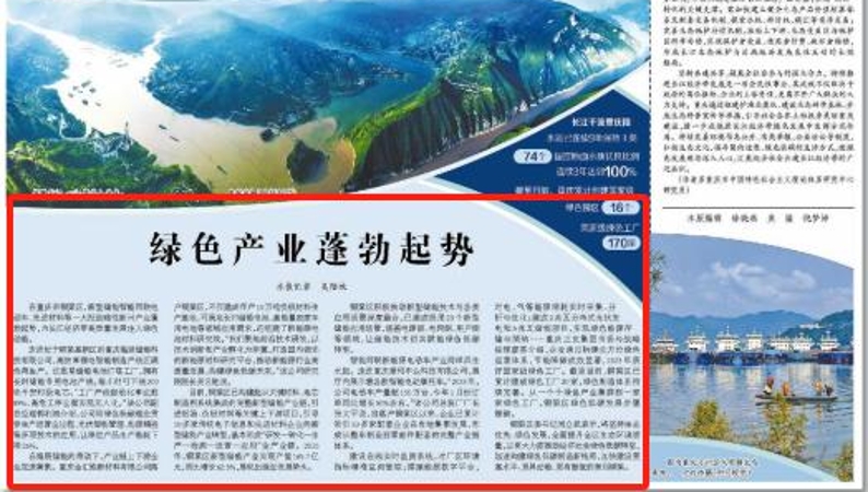 经济日报看重庆｜铜梁：绿色产业蓬勃起势