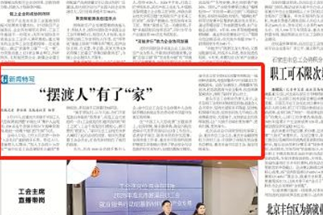 工人日报看重庆｜“摆渡人”有了“家”