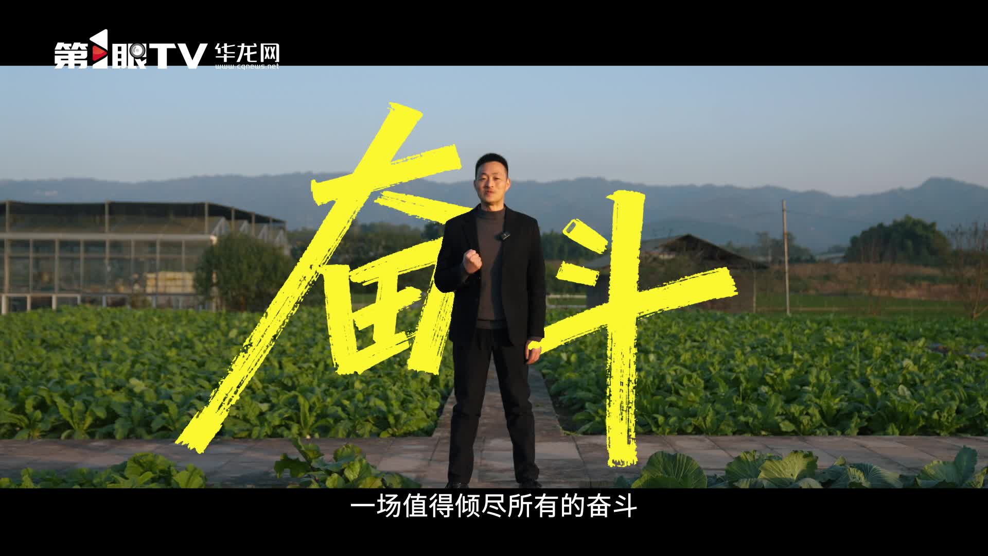 青春之歌 青春有理｜乡村新浪潮