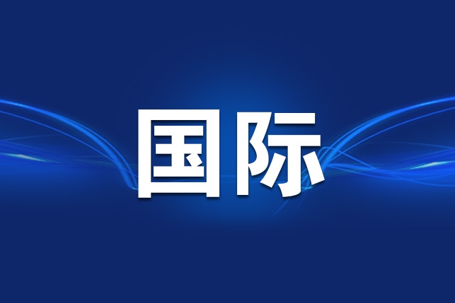 特朗普要求伊朗开放霍尔木兹海峡 威胁摧毁发电厂