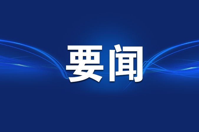 中共中央办公厅 国务院办公厅印发《国有企业领导人员廉洁从业规定》