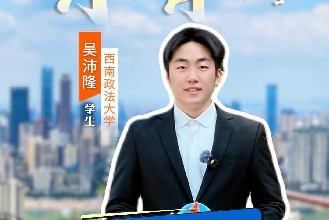 青年青语｜“治理”变“智理”，在重庆办事越来越“丝滑”