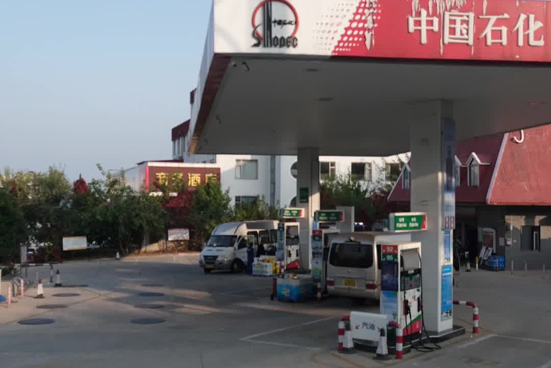 国家对成品油价格采取临时调控措施