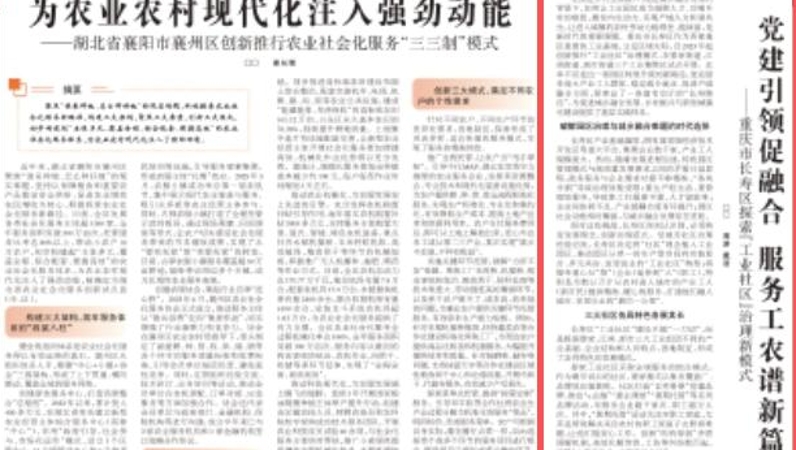 农民日报看重庆｜长寿：党建引领促融合 服务工农谱新篇