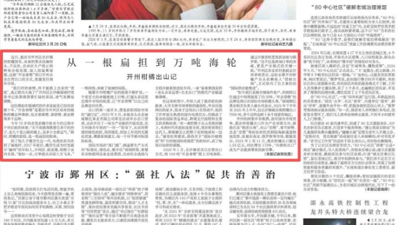 新华每日电讯看重庆｜开州柑橘出山记