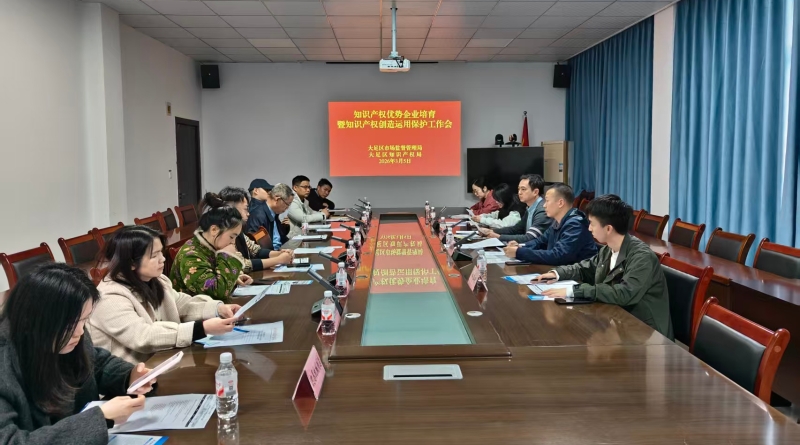 重庆大足区市场监管局：以知识产权赋能区域经济高质量发展