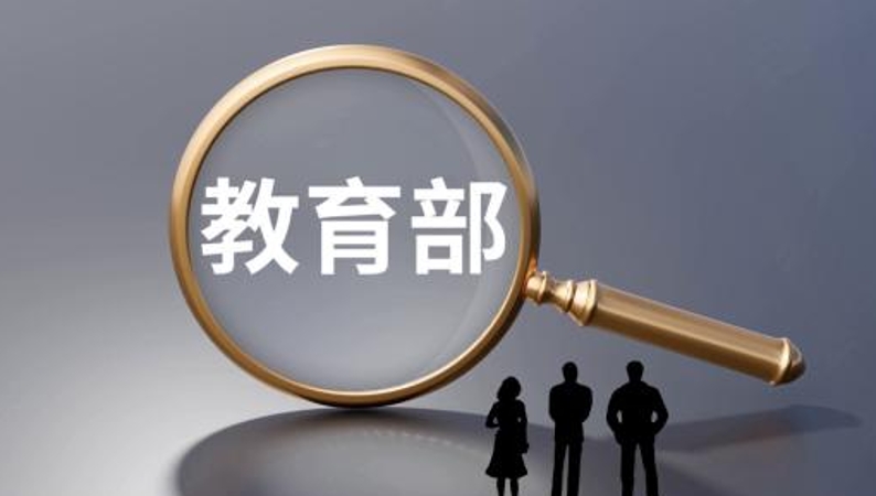 教育部：严禁宣传炒作中高考状元、名校率、升学率