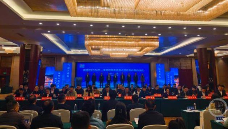 重庆市涪陵区一季度招商引资迎来“开门红” 53个项目协议投资达392.4亿元