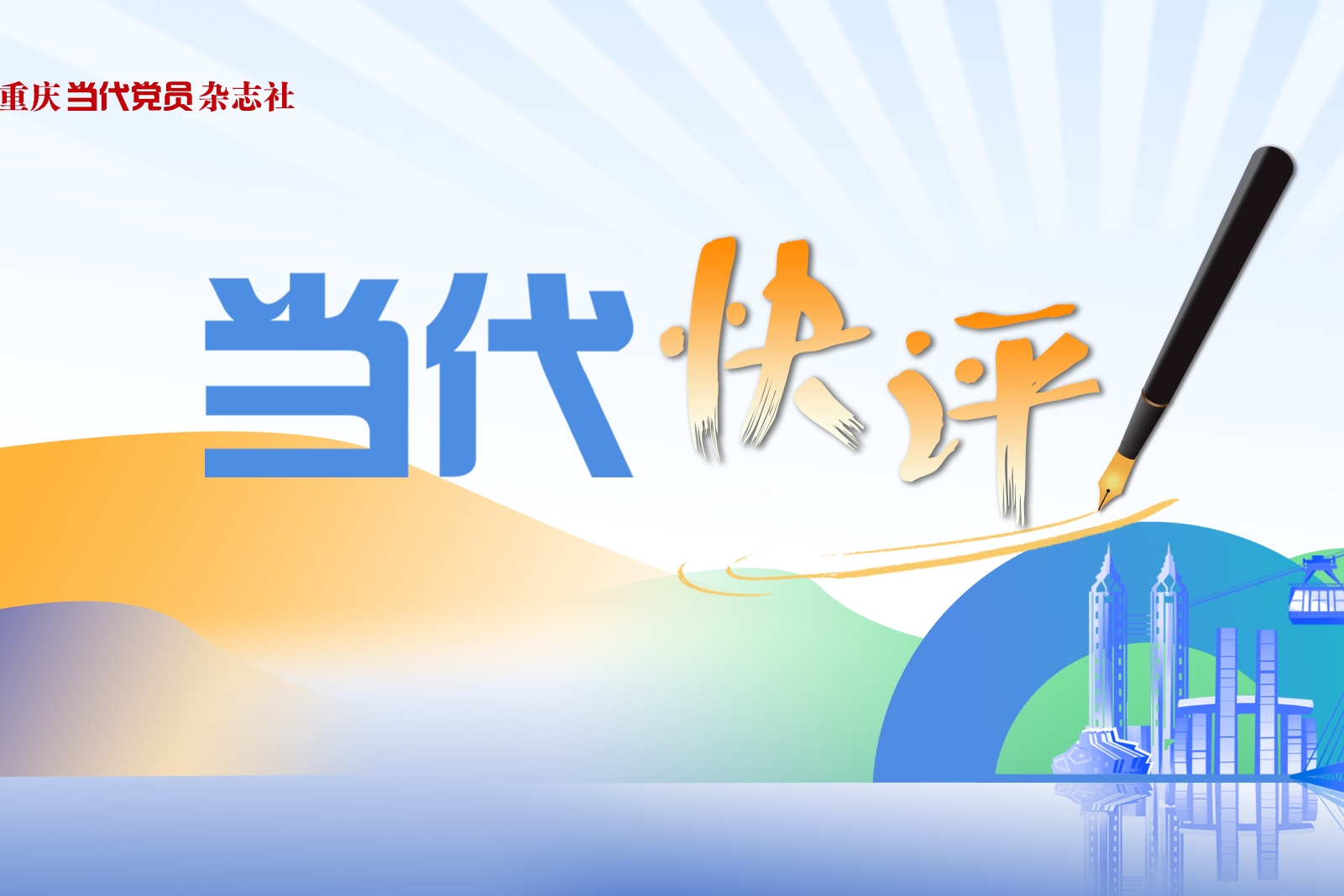 当代快评｜不要粗暴地用市场化逻辑衡量教育