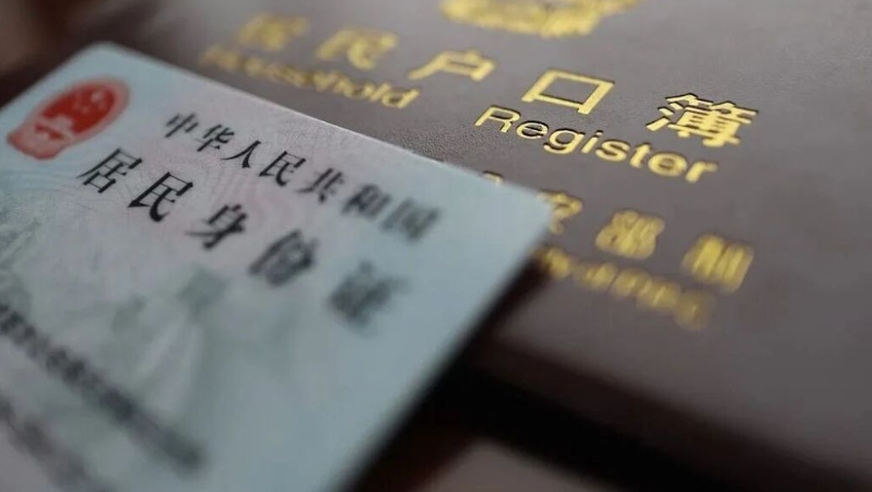 不是“叉”也不是“埃克斯”，身份证号的“X”到底咋读？