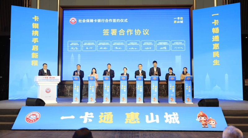 超2000万元福利来袭！2026年社保卡“一卡通”惠民消费活动启动
