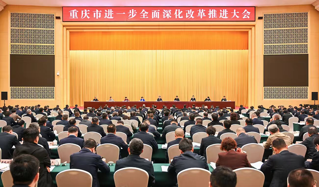 袁家军：纵深推进全面深化改革先行区建设 为奋力谱写中国式现代化重庆篇章提供强大动力