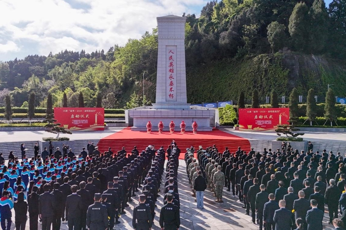 川渝“追寻•2026•清明祭英烈”启动仪式暨“永恒的丰碑”英烈主题思政课活动在四川广安举行