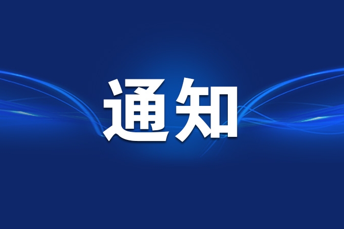 重庆市人民政府办公厅关于印发《2026年度重庆市人民政府重大行政决策事项目录》的通知