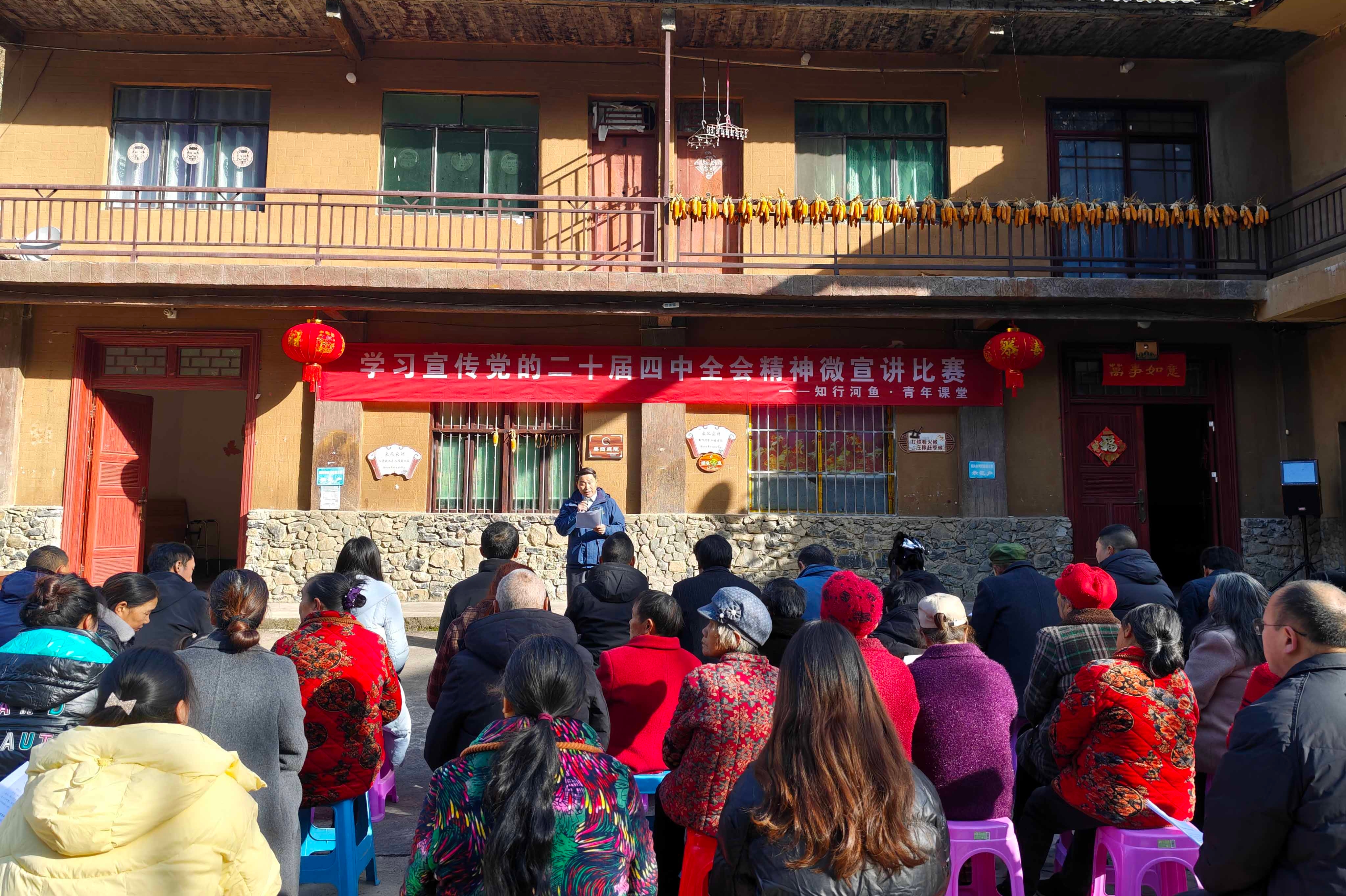 重庆城口河鱼乡：“知行河鱼”激活基层治理新动能