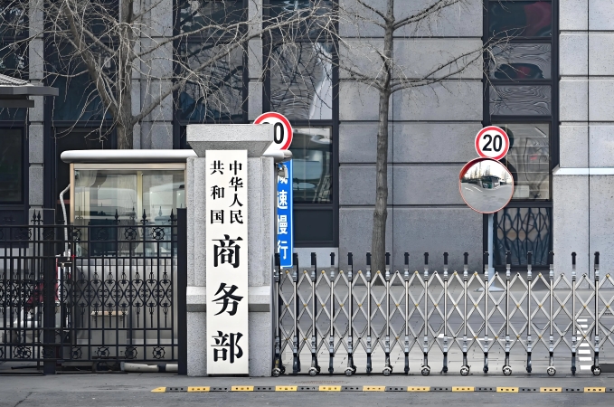 商务部等9部门联合印发《服务消费提质惠民行动2026年工作方案》