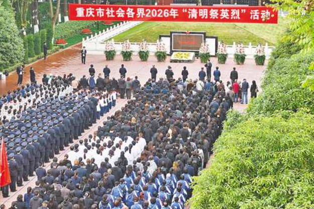 在追思中汲取奋进力量 重庆社会各界清明祭英烈