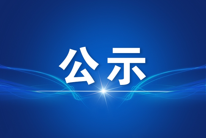 涵盖四大领域 重庆公示29个“机器人+”应用场景