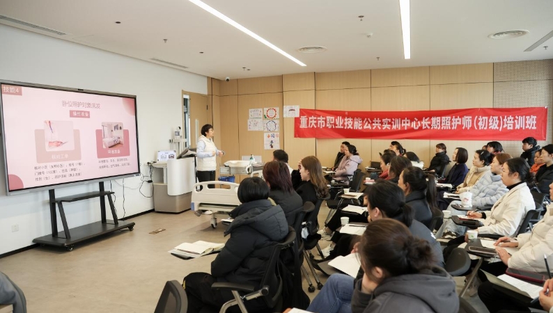 让专业技能“炼”在一线 重庆梯次推进长护险人才培养