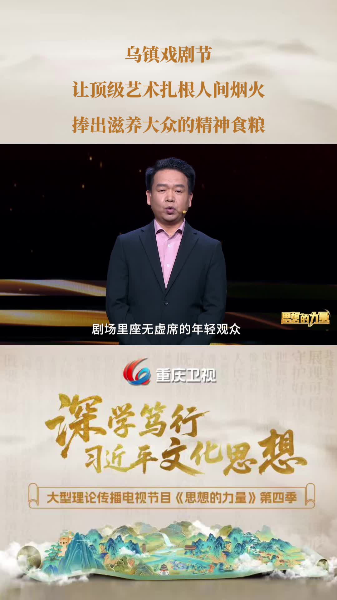 乌镇戏剧节让顶级艺术扎根人间烟火，捧出滋养大众的精神食粮