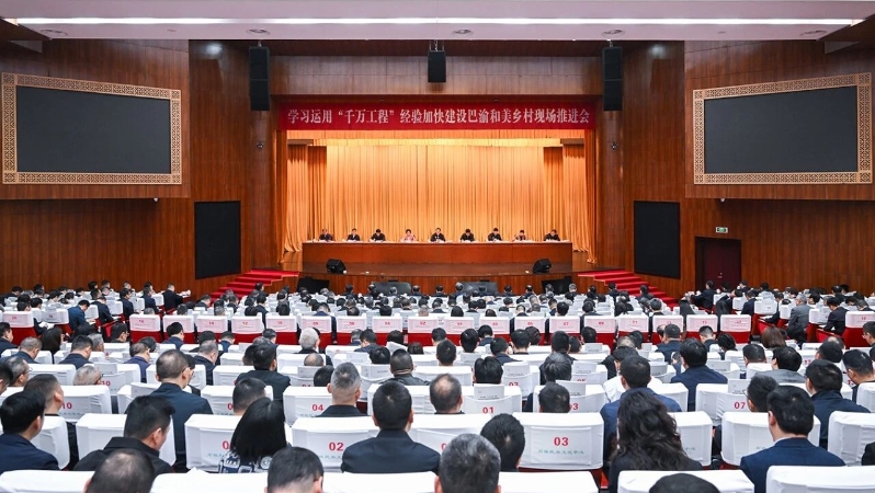 袁家军：锚定目标 真抓实干 久久为功 奋力开创“十五五”开局之年城乡融合乡村振兴示范区建设新局面