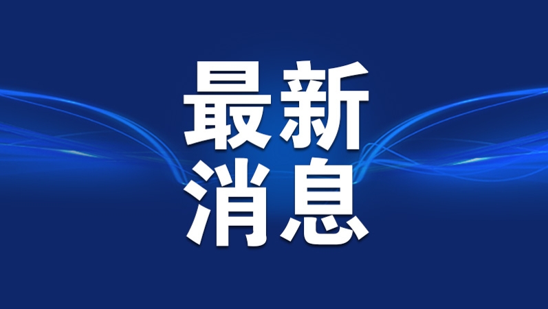 美载人绕月飞船溅落在预定海域