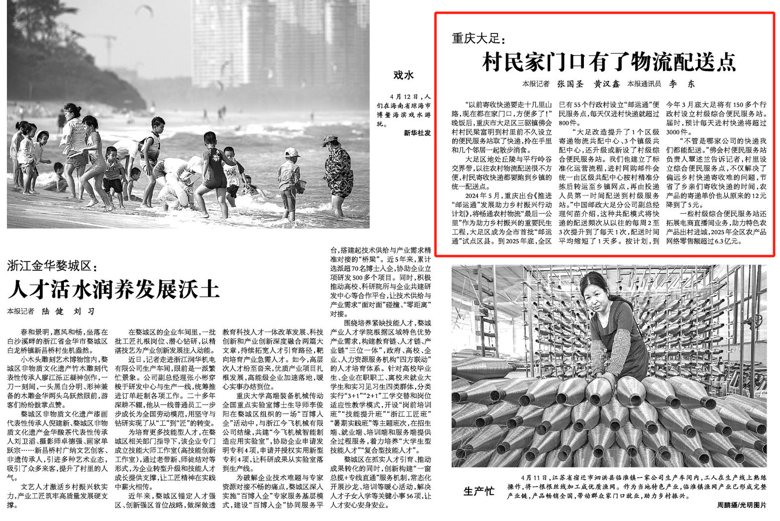 光明日报看重庆｜大足：村民家门口有了物流配送点