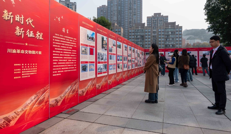 薪火传红岩  党建护文脉