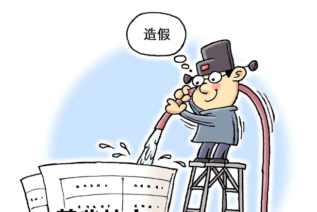 假数据出不了真政绩