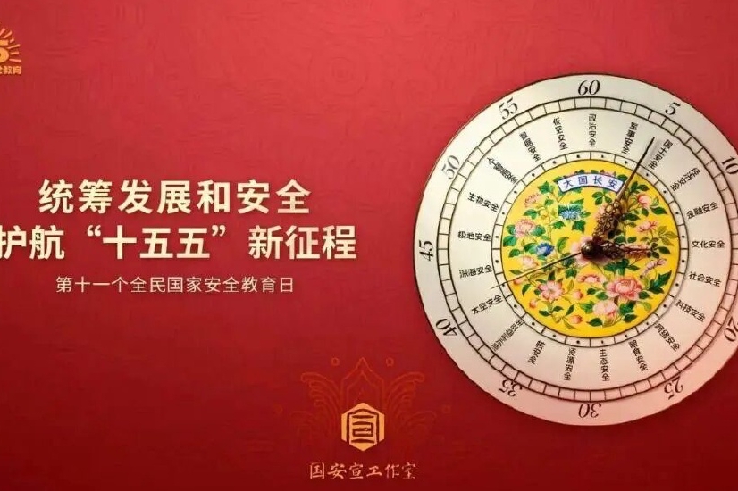 守护国家安全，这根弦为什么必须绷紧？