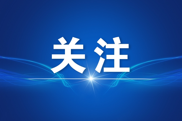 重庆市树立和践行正确政绩观学习教育读书班结业