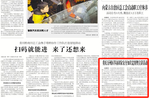 工人日报看重庆｜万州：举办国家安全知识竞赛暨宣讲活动