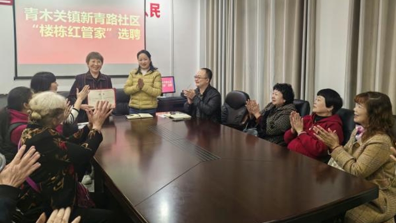 重庆沙坪坝：“楼栋红管家”解锁无物业老旧小区“幸福密码”