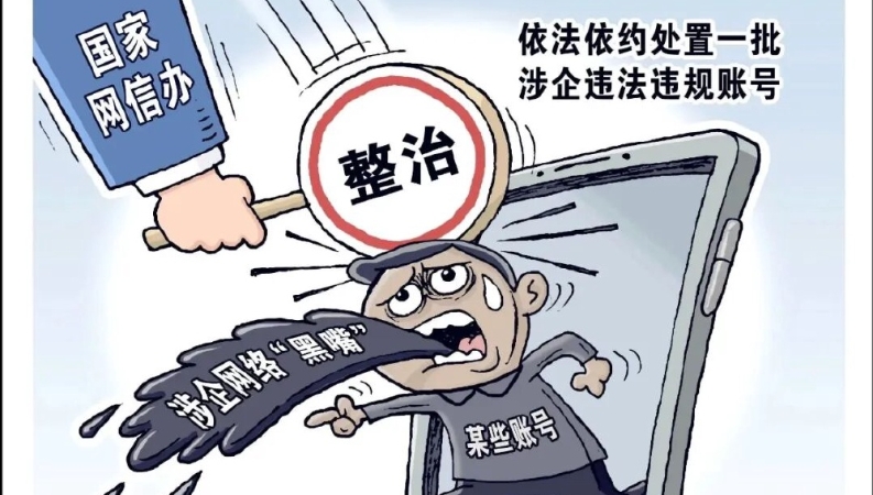 必须狠刹舆论“连坐”歪风