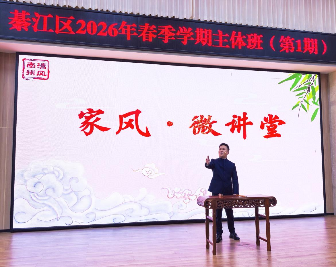 綦江：深化培训课程改革赋能干部成长